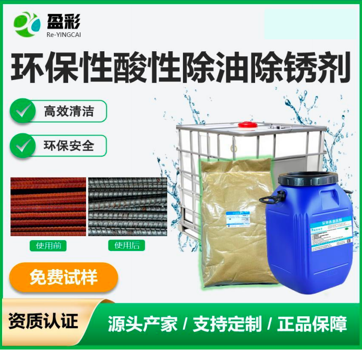 湛江船体甲板与铝材清洗剂